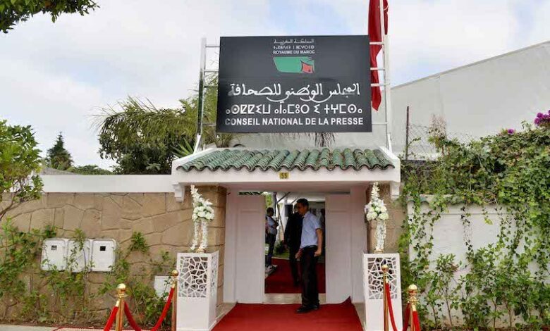 الصحافة
